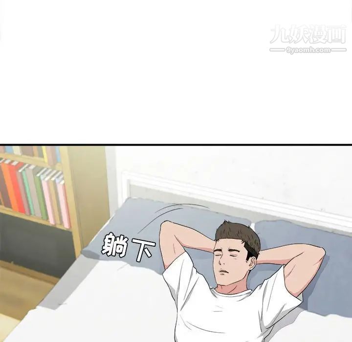 《密友》漫画 第110話-最終話