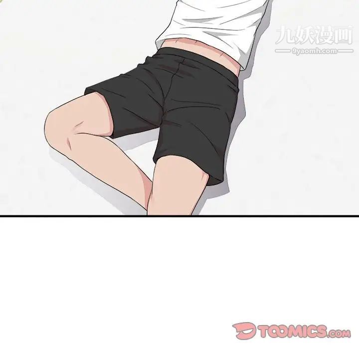 《密友》漫画 第110話-最終話