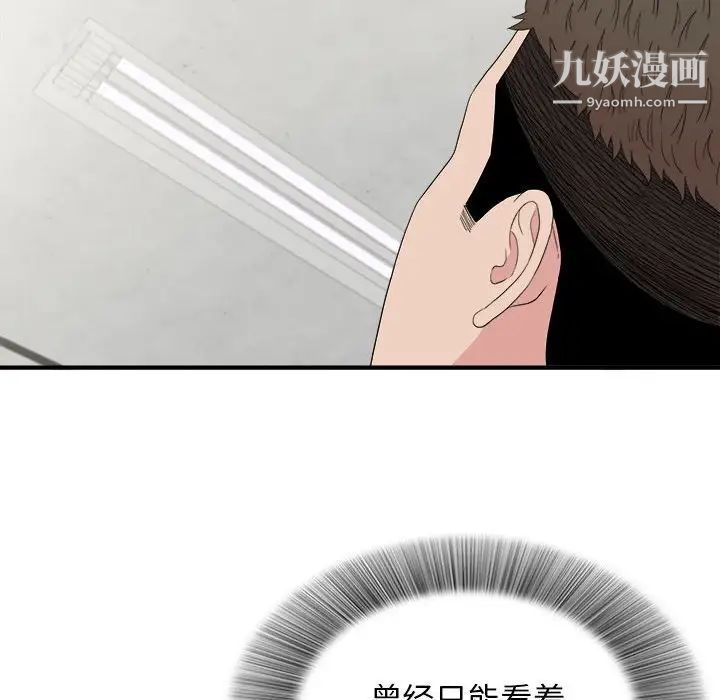 《密友》漫画 第110話-最終話
