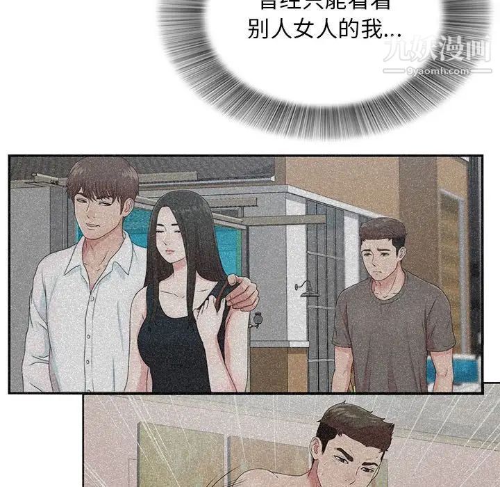 《密友》漫画 第110話-最終話