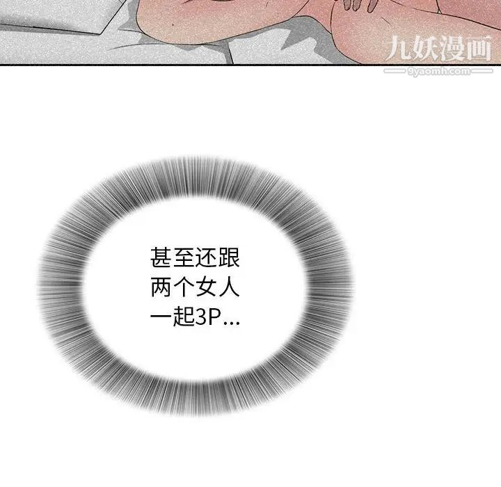 《密友》漫画 第110話-最終話