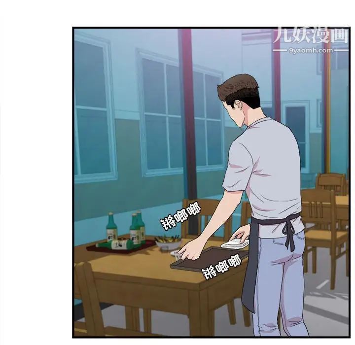 《密友》漫画 第110話-最終話
