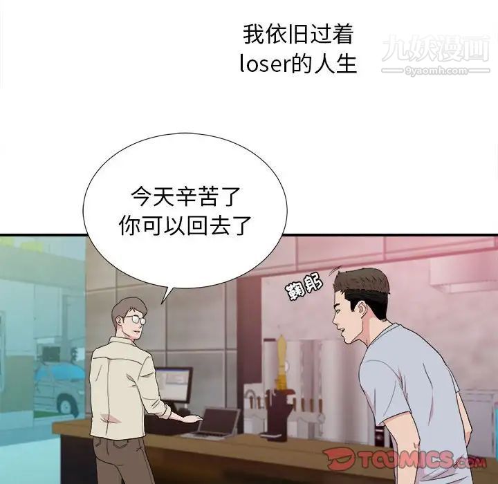 《密友》漫画 第110話-最終話
