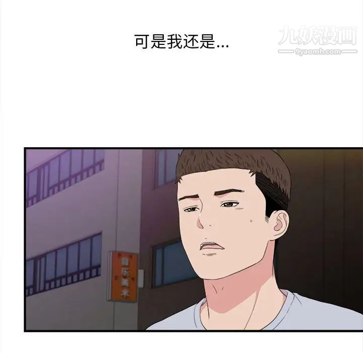 《密友》漫画 第110話-最終話