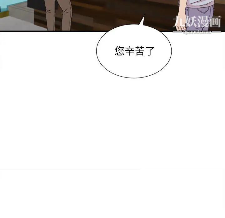 《密友》漫画 第110話-最終話