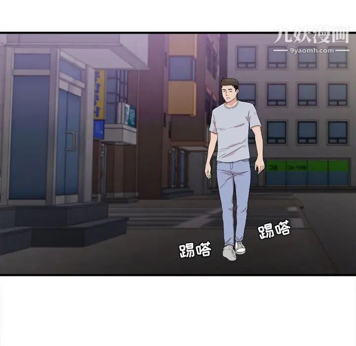 《密友》漫画 第110話-最終話