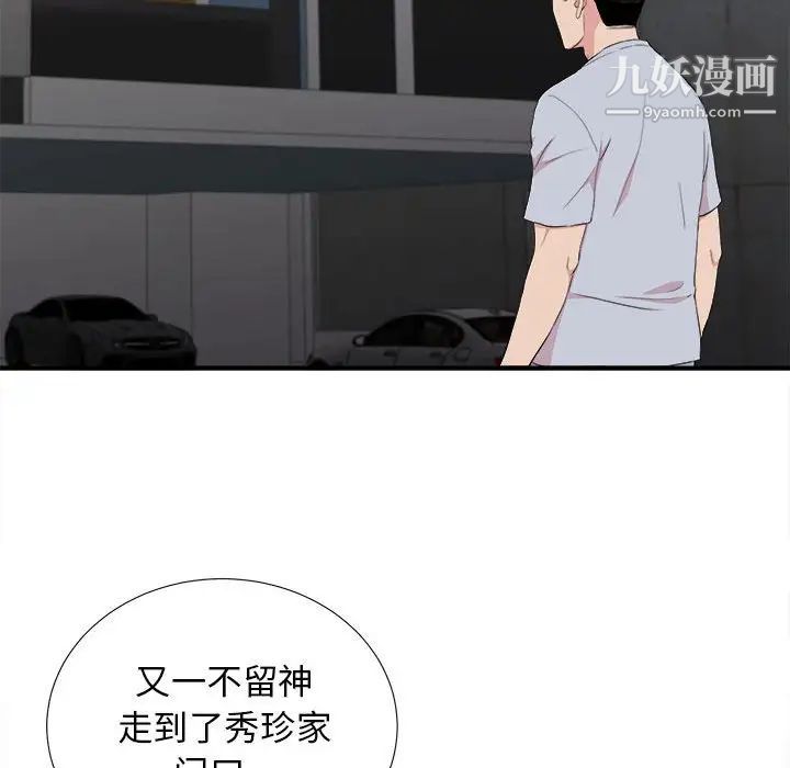 《密友》漫画 第110話-最終話