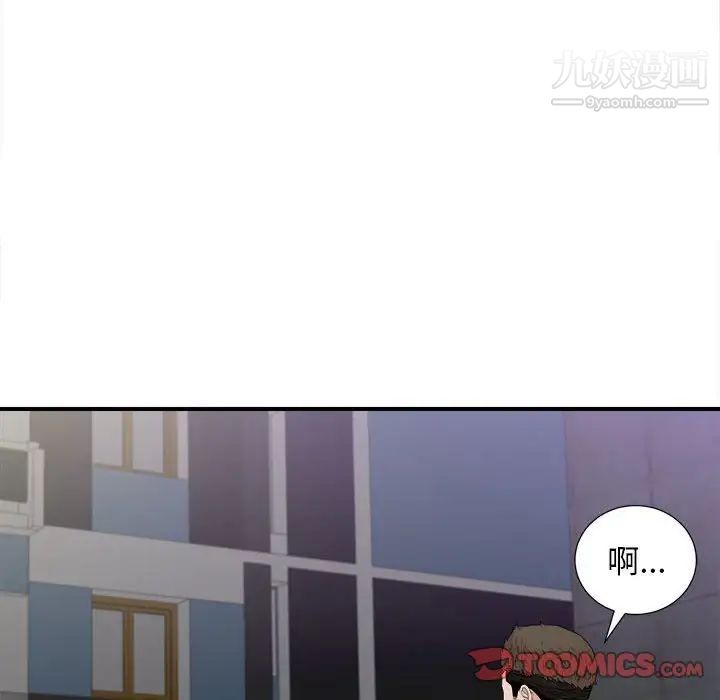 《密友》漫画 第110話-最終話