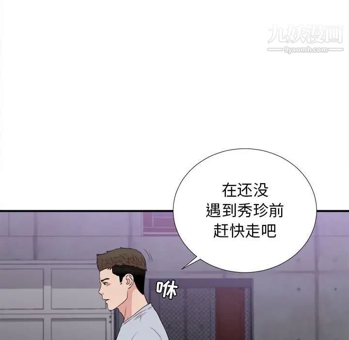 《密友》漫画 第110話-最終話