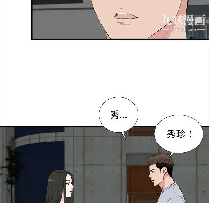 《密友》漫画 第110話-最終話