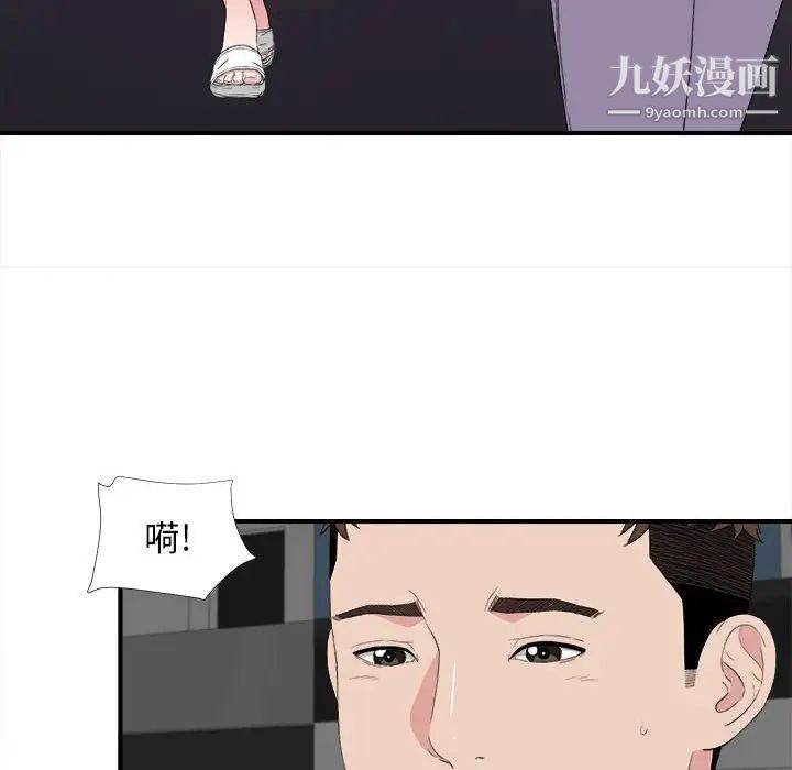 《密友》漫画 第110話-最終話