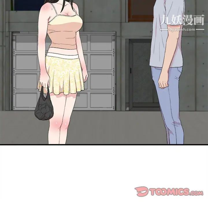 《密友》漫画 第110話-最終話