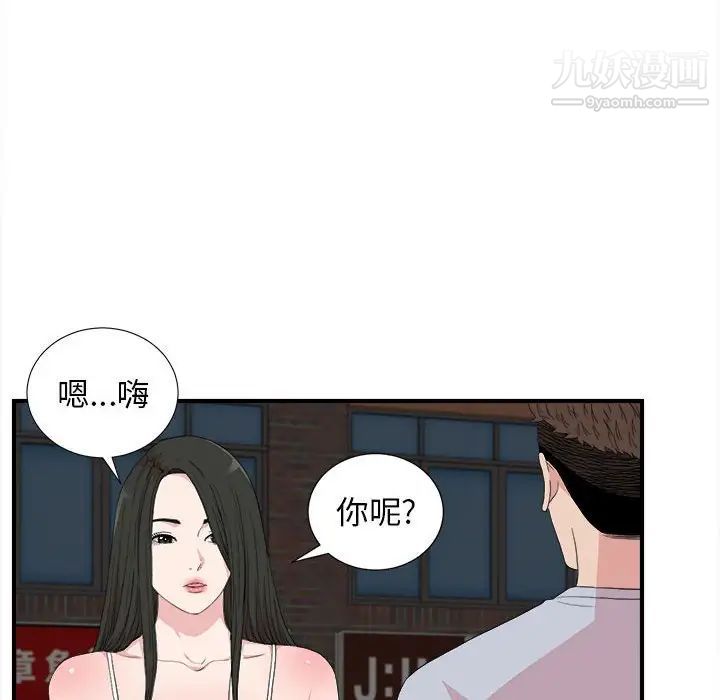 《密友》漫画 第110話-最終話