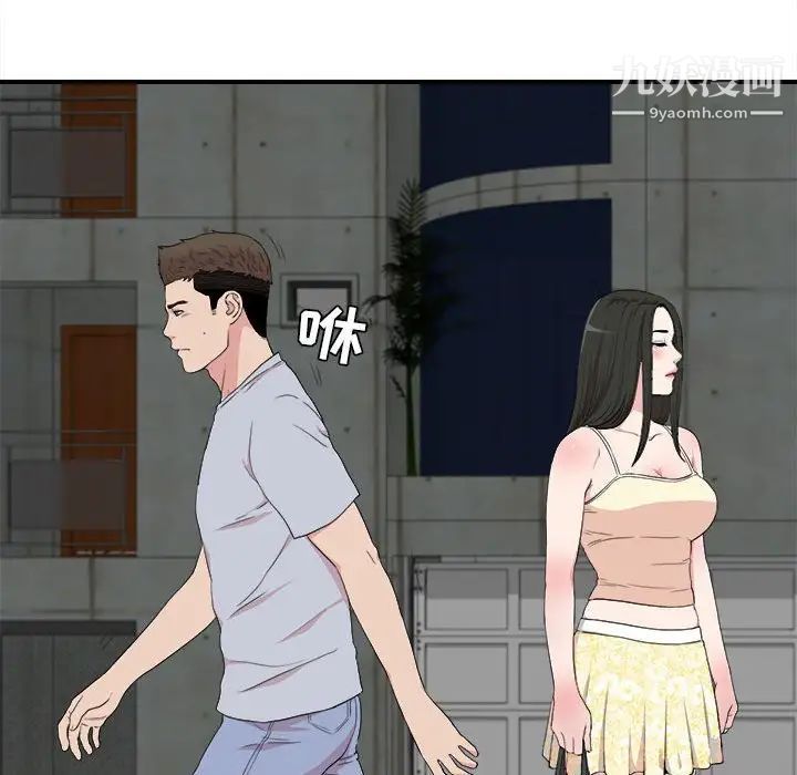 《密友》漫画 第110話-最終話