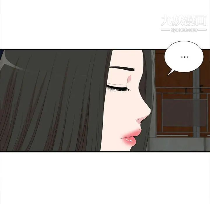 《密友》漫画 第110話-最終話