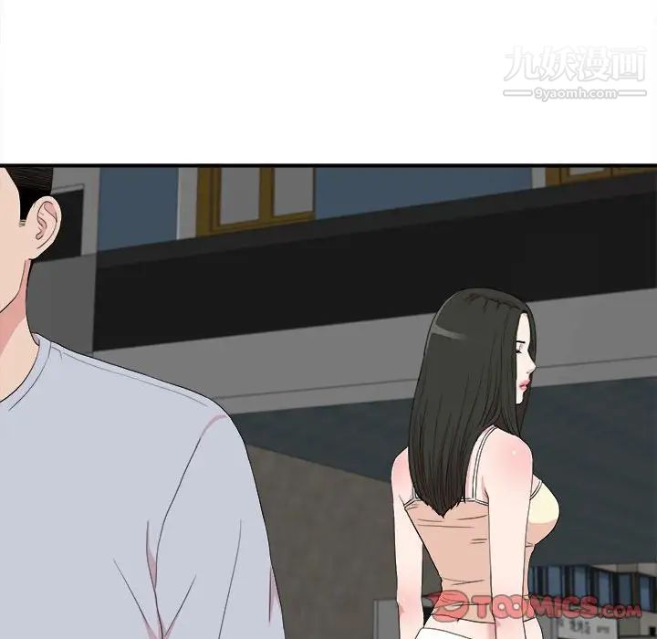 《密友》漫画 第110話-最終話