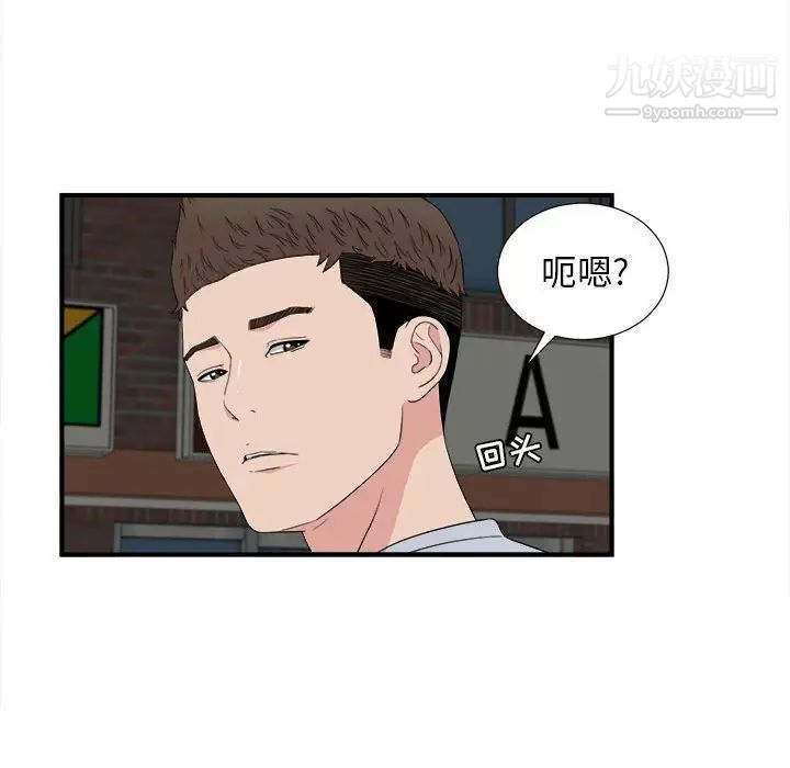 《密友》漫画 第110話-最終話