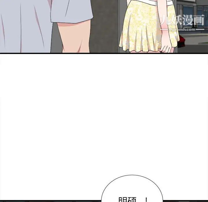 《密友》漫画 第110話-最終話