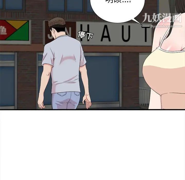《密友》漫画 第110話-最終話