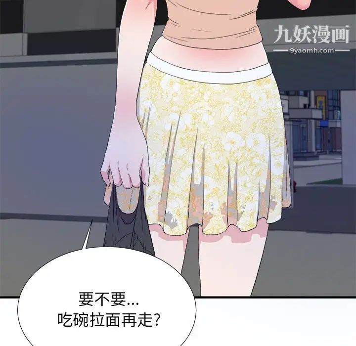 《密友》漫画 第110話-最終話