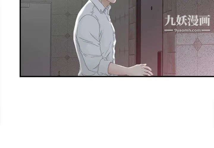 《密友》漫画 第12話