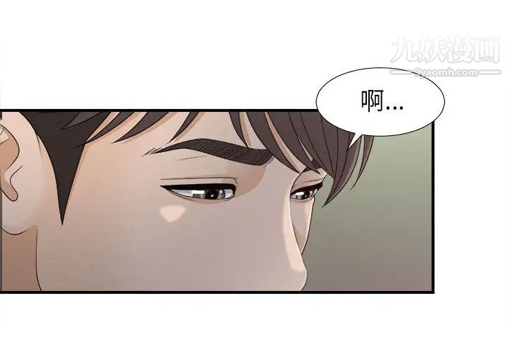 《密友》漫画 第12話