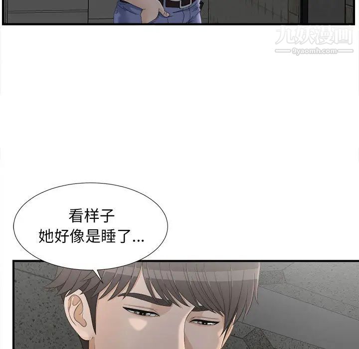 《密友》漫画 第12話