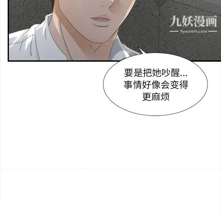 《密友》漫画 第12話