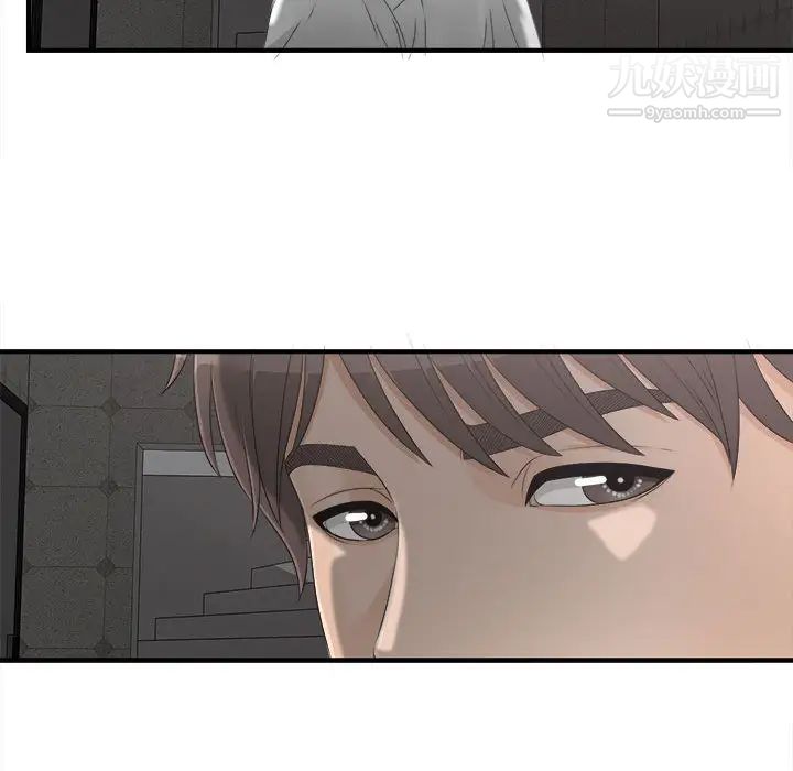 《密友》漫画 第12話