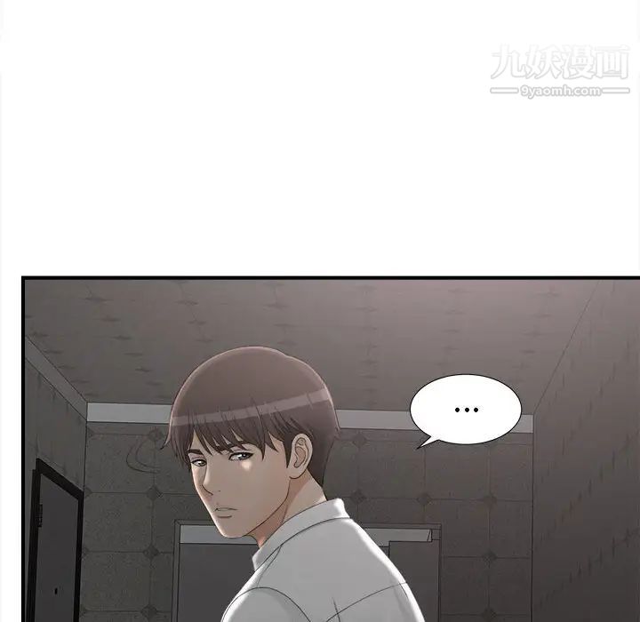 《密友》漫画 第12話