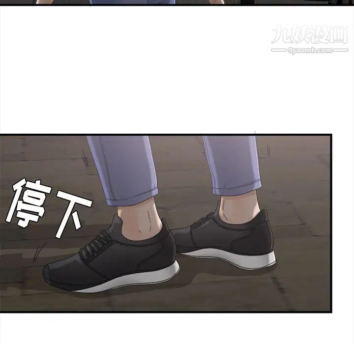 《密友》漫画 第12話