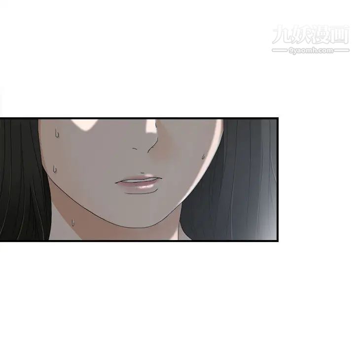 《密友》漫画 第12話