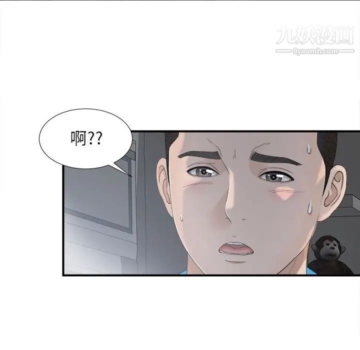 《密友》漫画 第12話
