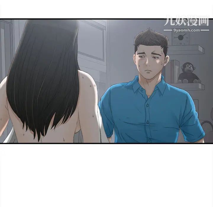《密友》漫画 第12話