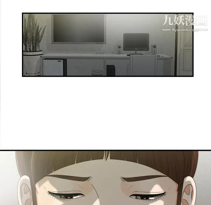 《密友》漫画 第12話