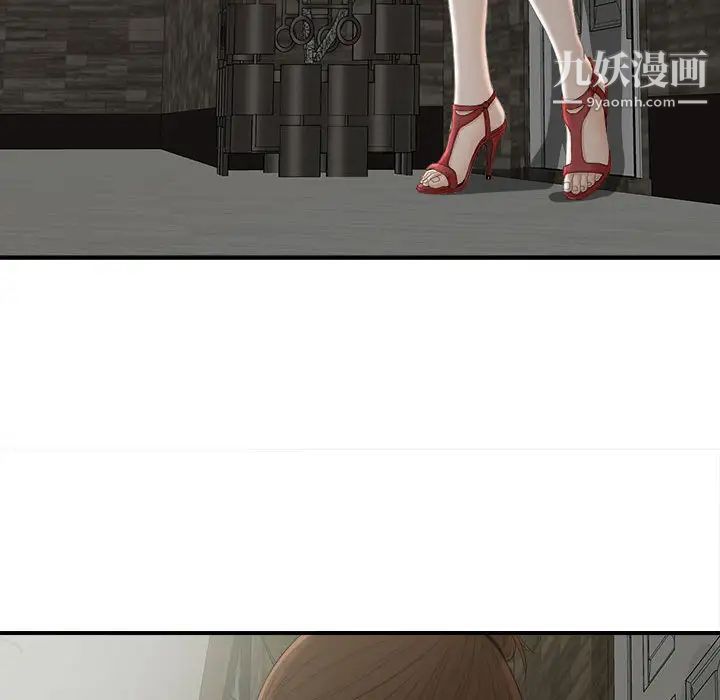 《密友》漫画 第12話