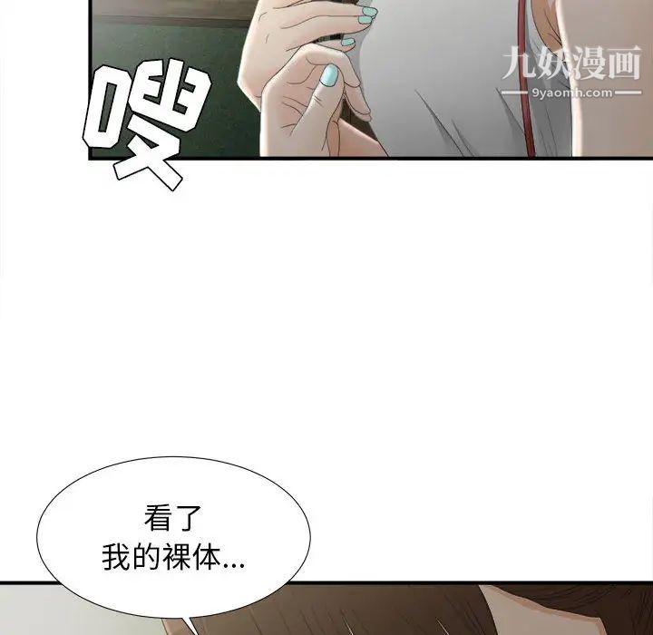 《密友》漫画 第12話