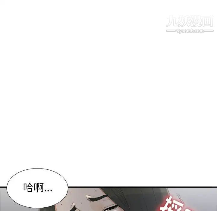 《密友》漫画 第12話