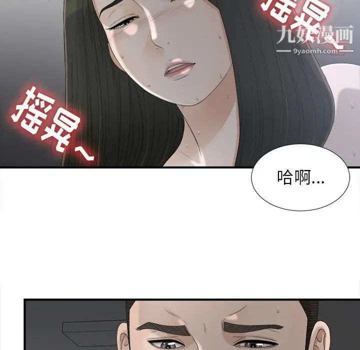 《密友》漫画 第12話