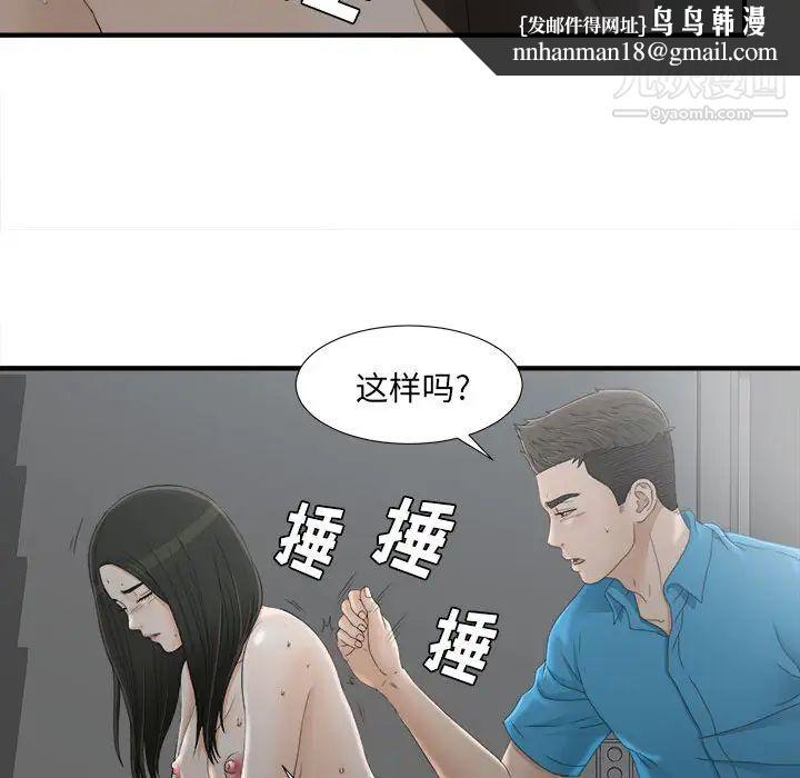《密友》漫画 第12話