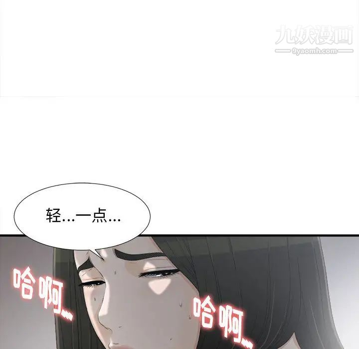 《密友》漫画 第12話