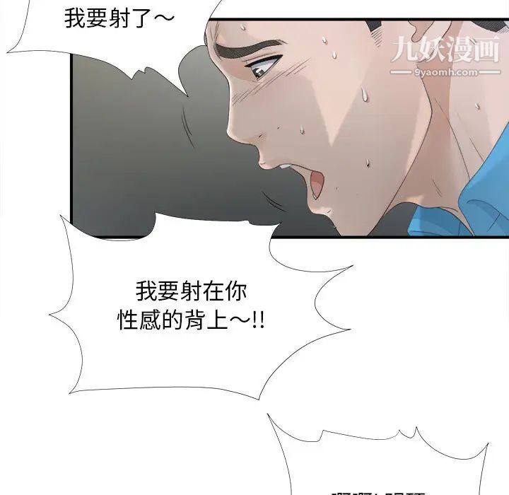 《密友》漫画 第12話