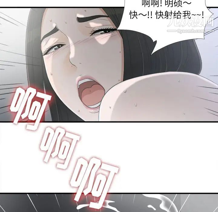 《密友》漫画 第12話