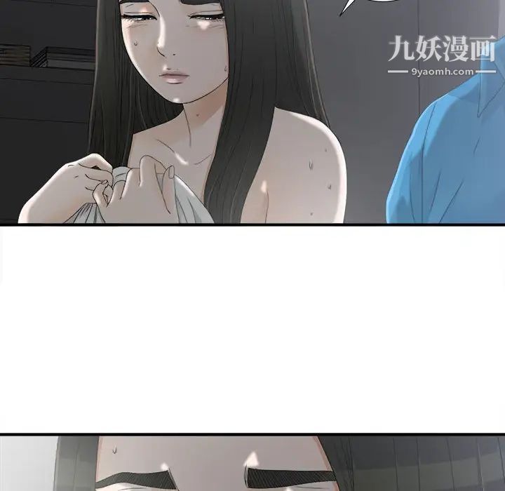 《密友》漫画 第12話