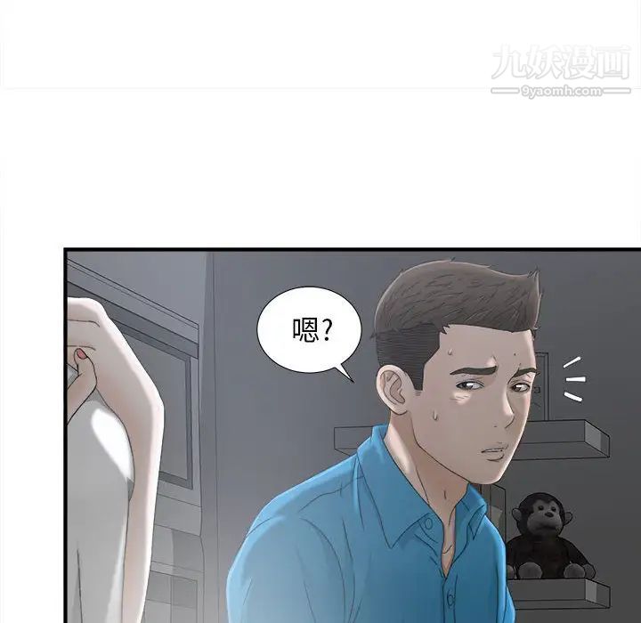 《密友》漫画 第12話
