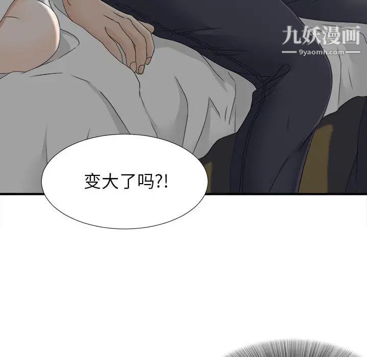 《密友》漫画 第12話