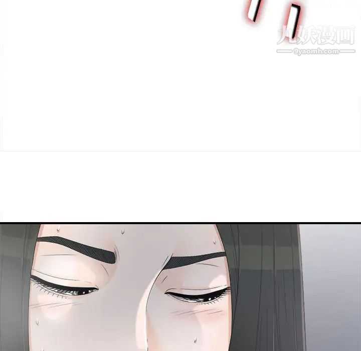 《密友》漫画 第12話