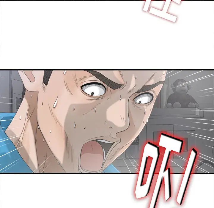 《密友》漫画 第12話