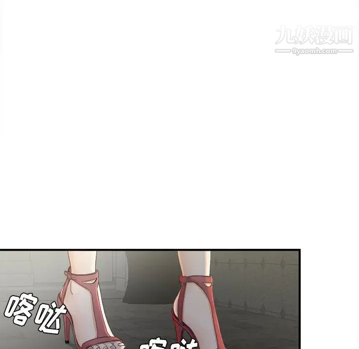 《密友》漫画 第12話