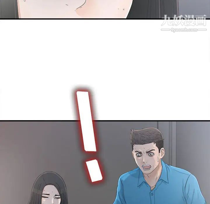 《密友》漫画 第12話